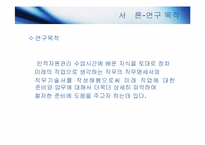 마케터(AE) 직무분석-4