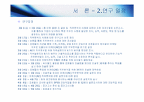 마케터(AE) 직무분석-5