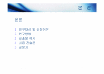 마케터(AE) 직무분석-10