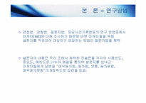 마케터(AE) 직무분석-12