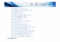 마케터(AE) 직무분석-17