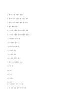 [교사평가] 교원평가제도의 현황과 문제점-11