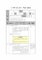 초등수학 연비 세안-4