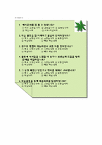 초등수학 연비 세안-7