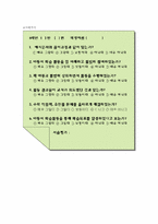 초등수학 연비 세안-8