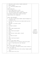 [유아교육] 여름, 바다 속 세상(창의적 동작) 활동교육계획안-3