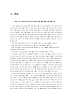 [초등교육] 한국과 미국의 초등과학 생물 영역 비교-4