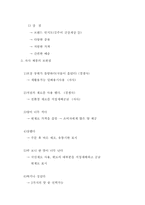 [사업계획서] 반찬, 식료품 전문점 사업계획서-12