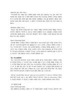 [사업계획서] 고객들의 스트레스 없는 다이어트-5