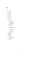 [호텔 사업계획서] 전통한옥호텔-2