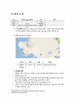 [호텔 사업계획서] 전통한옥호텔-3