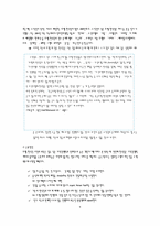 [호텔 사업계획서] 전통한옥호텔-8