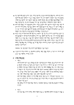 [호텔 사업계획서] 전통한옥호텔-12