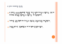[사업계획서, 창업계획서] 스쿠터 대여점-4