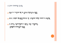 [사업계획서, 창업계획서] 스쿠터 대여점-5