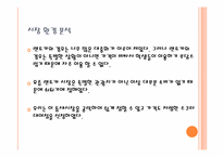 [사업계획서, 창업계획서] 스쿠터 대여점-13