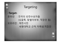 [사업계획서] 반찬, 식료품 전문점 사업계획서-6