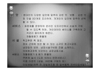 [사업계획서] 반찬, 식료품 전문점 사업계획서-10