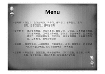 [사업계획서] 반찬, 식료품 전문점 사업계획서-11