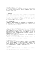 [중국문화] 중국의 술-6