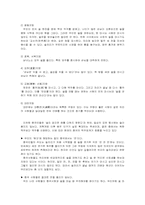 [중국문화] 중국의 술-7