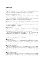 [중국문화] 중국의 술-9