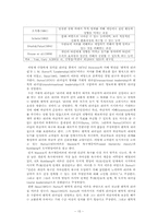 [인간관계론] 변화촉진과 변화에 대한 저항 극복하기-16