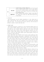 [인간관계론] 변화촉진과 변화에 대한 저항 극복하기-18