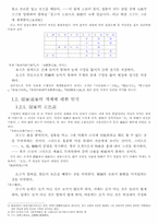 중국의 색채 문화-2
