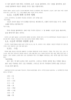 중국의 색채 문화-3