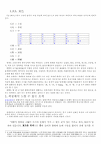 중국의 색채 문화-7