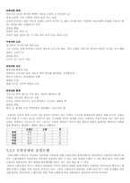 중국의 색채 문화-11