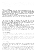중국의 색채 문화-14