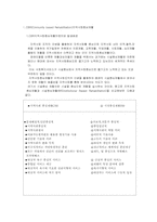 호주와 일본의 사례로 본 CBR 적용의 노인케어 제도-3
