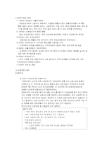 호주와 일본의 사례로 본 CBR 적용의 노인케어 제도-4