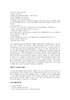 호주와 일본의 사례로 본 CBR 적용의 노인케어 제도-10