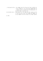 호주와 일본의 사례로 본 CBR 적용의 노인케어 제도-15