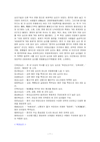 중국의 음식문화-7