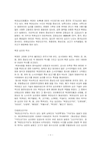 중국의 음식문화-8