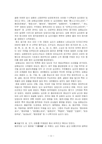 중국의 음식문화-12