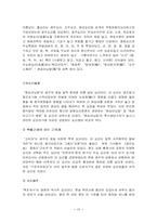 중국의 음식문화-15
