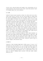중국의 음식문화-18