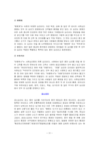 중국의 음식문화-19