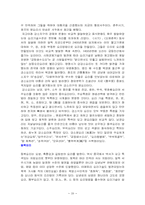 중국의 음식문화-20