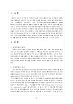 지역사회중심재활(CBR)에 따른 나라별 바우처(Voucher)제도-3