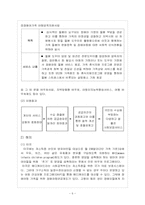 지역사회중심재활(CBR)에 따른 나라별 바우처(Voucher)제도-6