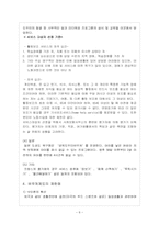 지역사회중심재활(CBR)에 따른 나라별 바우처(Voucher)제도-8