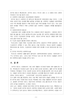 지역사회중심재활(CBR)에 따른 나라별 바우처(Voucher)제도-9
