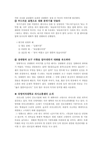 [인간관계론] 메시지 전달-9