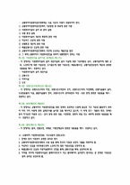 교통약자 이동편의 증진법-2